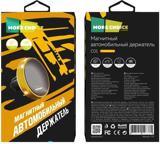 Автомобильный держатель для мобильного телефона магнитный More Choice C01 Gold