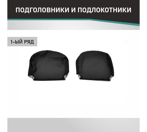 Чехлы на сиденья DEFLY Lada Niva/4x4(3 двери), 2006-2019, дополнительная боковая поддержка, жаккард черный/серый V002-D2