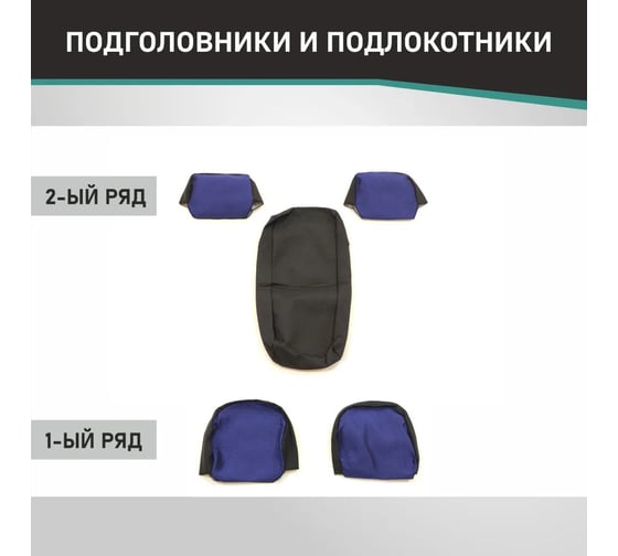 Чехлы на сиденья DEFLY Lada Priora, 2007-2014, седан, дополнительная боковая поддержка, жаккард черный/синий V005-D4
