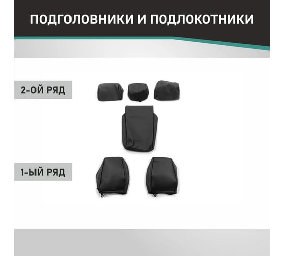 Чехлы на сиденья DEFLY Toyota RAV4 (XA50), 2018-н.в., экокожа черная Ty53-2K