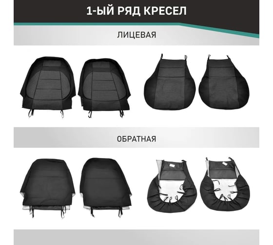 Чехлы на сиденья DEFLY Lada Priora, 2007-2014, седан, дополнительная боковая поддержка, жаккард черный/серый V005-D2