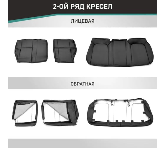 Чехлы на сиденья DEFLY Lada Vesta 2015-н.в., седан, задний ряд 60/40, жаккард V017-2