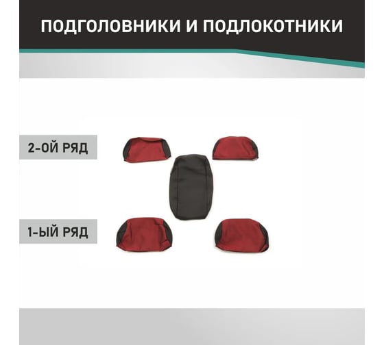 Чехлы на сиденья DEFLY ГАЗ 3110, 1997-2009, дополнительная боковая поддержка, жаккард черный/красный G011-D3