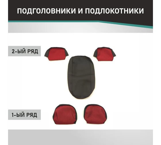 Чехлы на сиденья DEFLY Lada 2110, 1995-2014, седан, дополнительная боковая поддержка, жаккард черный/красный V009-D3
