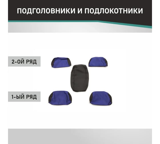 Чехлы на сиденья DEFLY ГАЗ 3110, 1997-2009, дополнительная боковая поддержка, жаккард черный/синий G011-D4