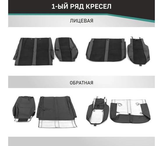 Чехлы на сиденья DEFLY ГАЗель Некст, 2013-н.в., экокожа черная/замша черная G016-2Z