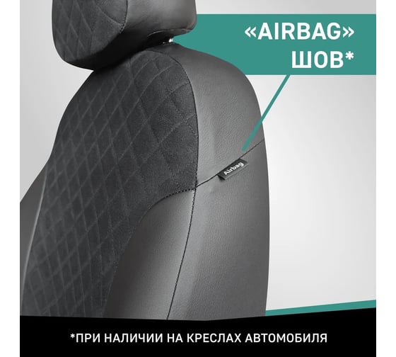 Чехлы на сиденья УАЗ Патриот, 2014-н.в., с подлокотником второго ряда, экокожа черная/замша черная ромб DEFLY U2-2ZR
