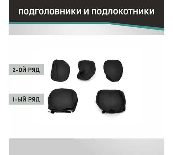 Чехлы на сиденья DEFLY Renault Kaptur, 2016-2022, жаккард Rn9-2