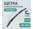 Гибридная щетка стеклоочистителя DEFLY Kurumakit, 400 мм (16'), крепление крючок DK301-16 4