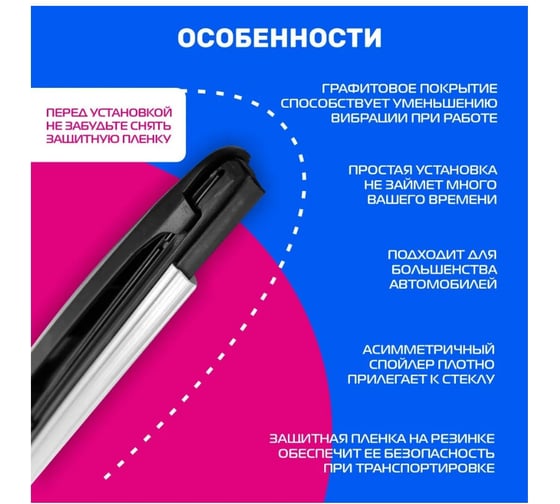 Бескаркасные щетки стеклоочистителя DEFLY Kurumakit комплект, 600 мм (24')/500 мм (20'), комплект крепежа DK102-24-20