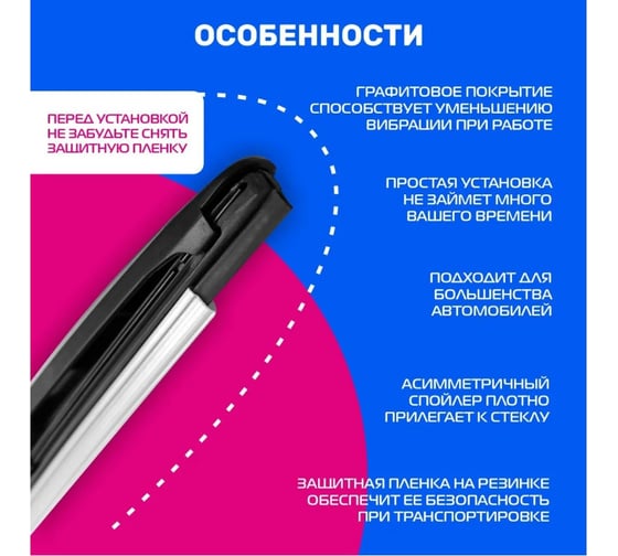Бескаркасные щетки стеклоочистителя DEFLY Kurumakit, 600 мм (24')/400 мм (16'), крепление крючок, new DK201-24-16