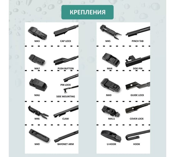 Бескаркасные щетки стеклоочистителя DEFLY Kurumakit комплект, 600 мм (24')/400 мм (16'), комплект крепежа DK102-24-16