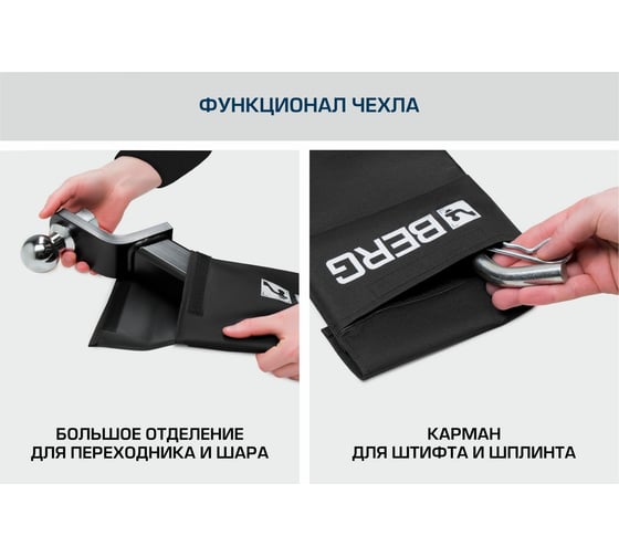 Фаркоп BERG Chery Tiggo 8, 8 Pro, 8 Pro Max (2020-), шар Е, 1500/75 кг. BERG (12963) F.0913.002