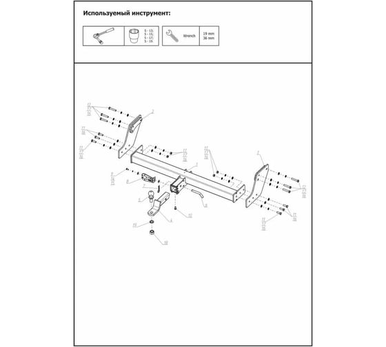 Фаркоп BERG Great Wall Wingle 7, 2020, шар E, 3300/100 кг F.2011.001