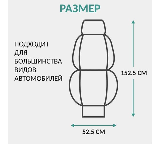 Накидки на передние сиденья DEFLY из серой замши с стежкой ромб (2 шт.) HA1-1