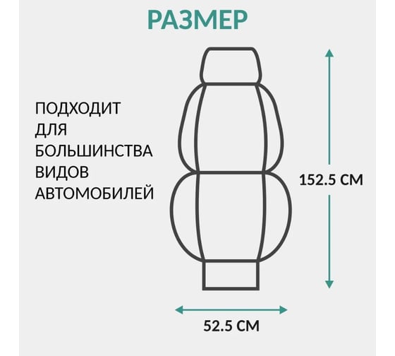 Накидки на передние сиденья DEFLY из черной замши с стежкой ромб (2 шт.) HA1-2