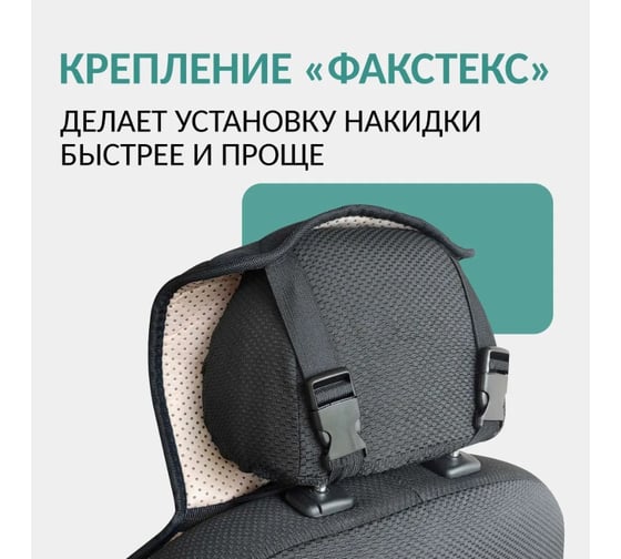 Накидки на передние сиденья DEFLY из черной замши с стежкой ромб (2 шт.) HA1-2