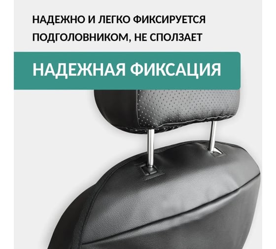 Защитная накидка на спинку переднего кресла автомобиля DEFLY экокожа, черная NS-2K