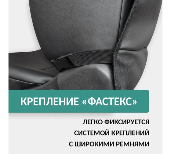 Защитная накидка на спинку переднего кресла автомобиля DEFLY экокожа, черная NS-2K
