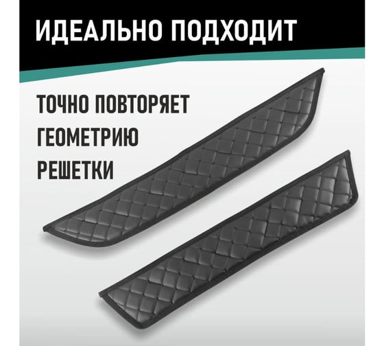 Утеплитель радиаторной решетки для Honda Freed, 2019-н.в., экокожа черная DEFLY ZHon15-2