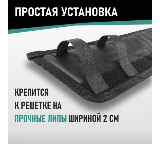 Утеплитель радиаторной решетки для Honda Freed, 2019-н.в., экокожа черная DEFLY ZHon15-2