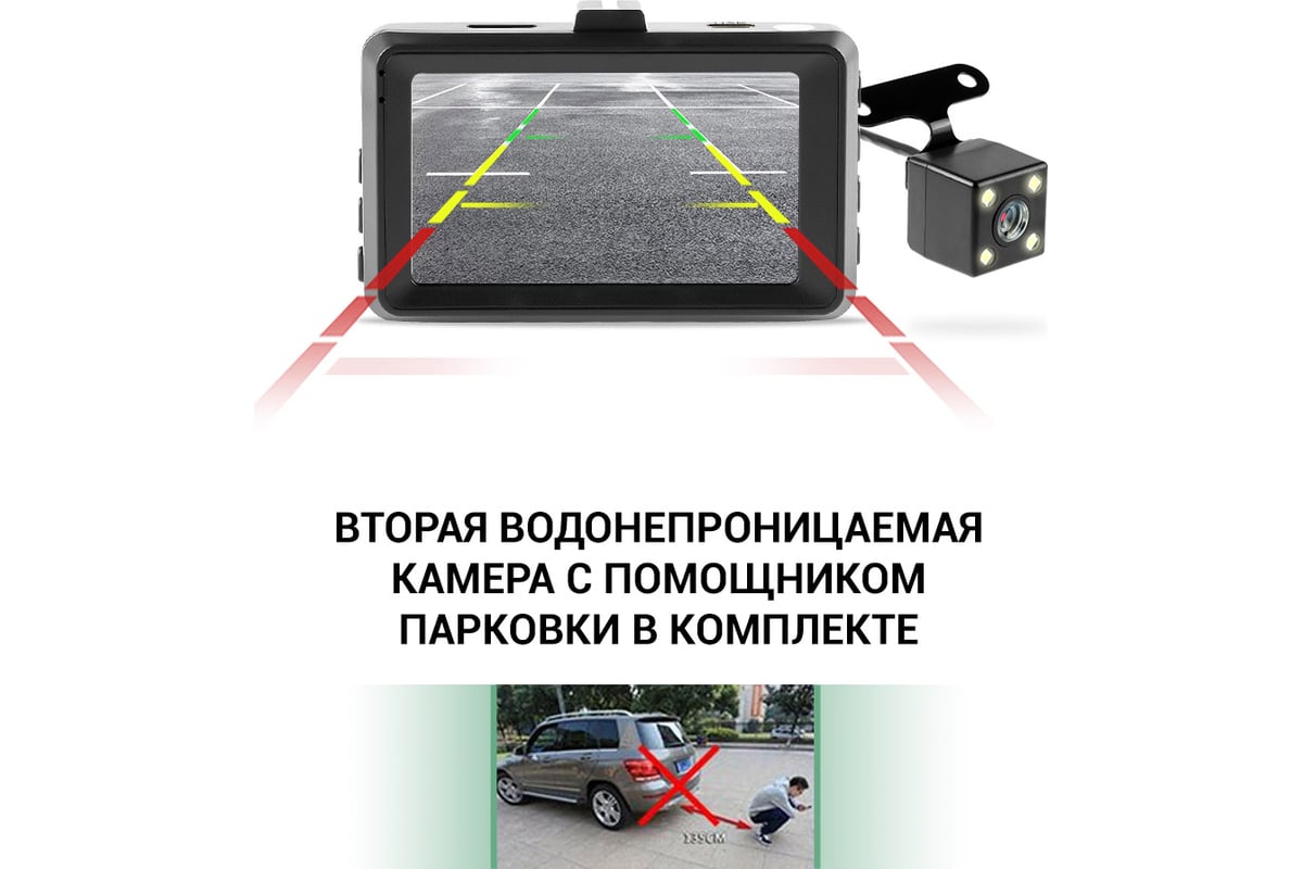 Видеорегистратор Roadgid Duo, с камерой заднего вида, 1044399 - выгодная  цена, отзывы, характеристики, 1 видео, фото - купить в Москве и РФ