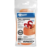 Буксировочный трос с крюками RUNWAY 5 т в сумке RR657