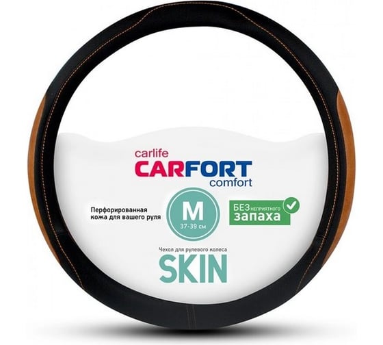 Оплетка Carfort Skin кожа, черно-коричневая М 63771
