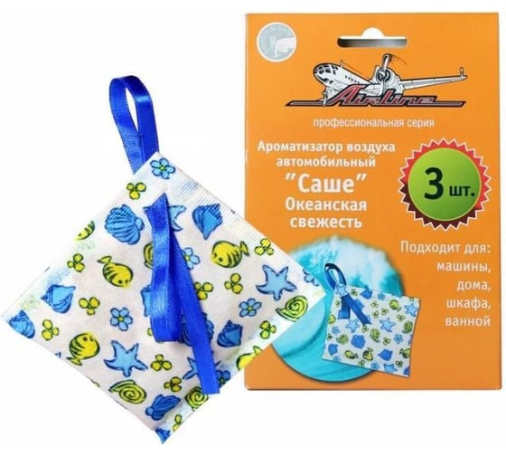 Ароматизатор Airline "Саше" океанская свежесть AF-S01-OF 1
