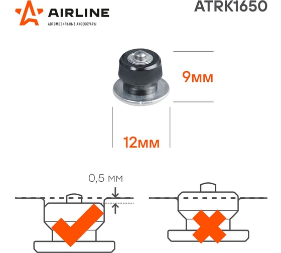 Ремонтные шипы Airline 9 мм, 50 шт. в пакете с навершием ATRK1650