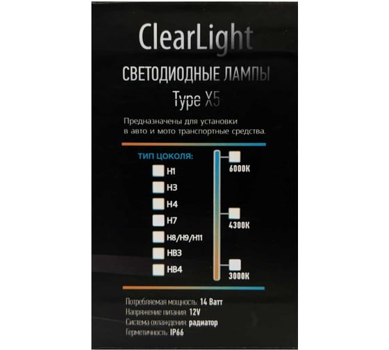 Комплект ламп Clearlight LED Type X5 H27 4500 lm (2шт.) 3000K CLX5LED30H27-2