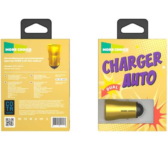 Автомобильное зарядное устройство More Choice 2USB, 2.4 A AC31