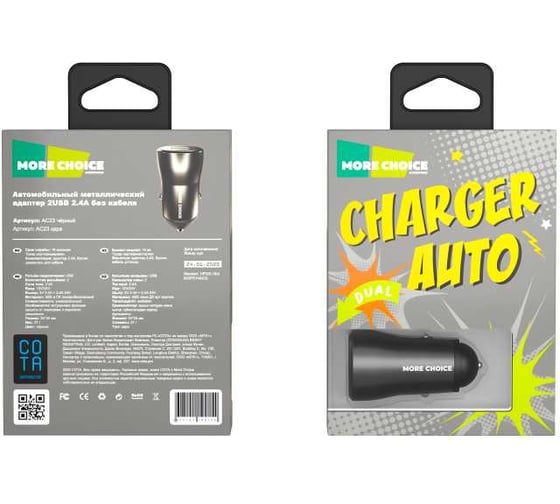 Автомобильное зарядное устройство More Choice 2USB, 2.4 A AC31