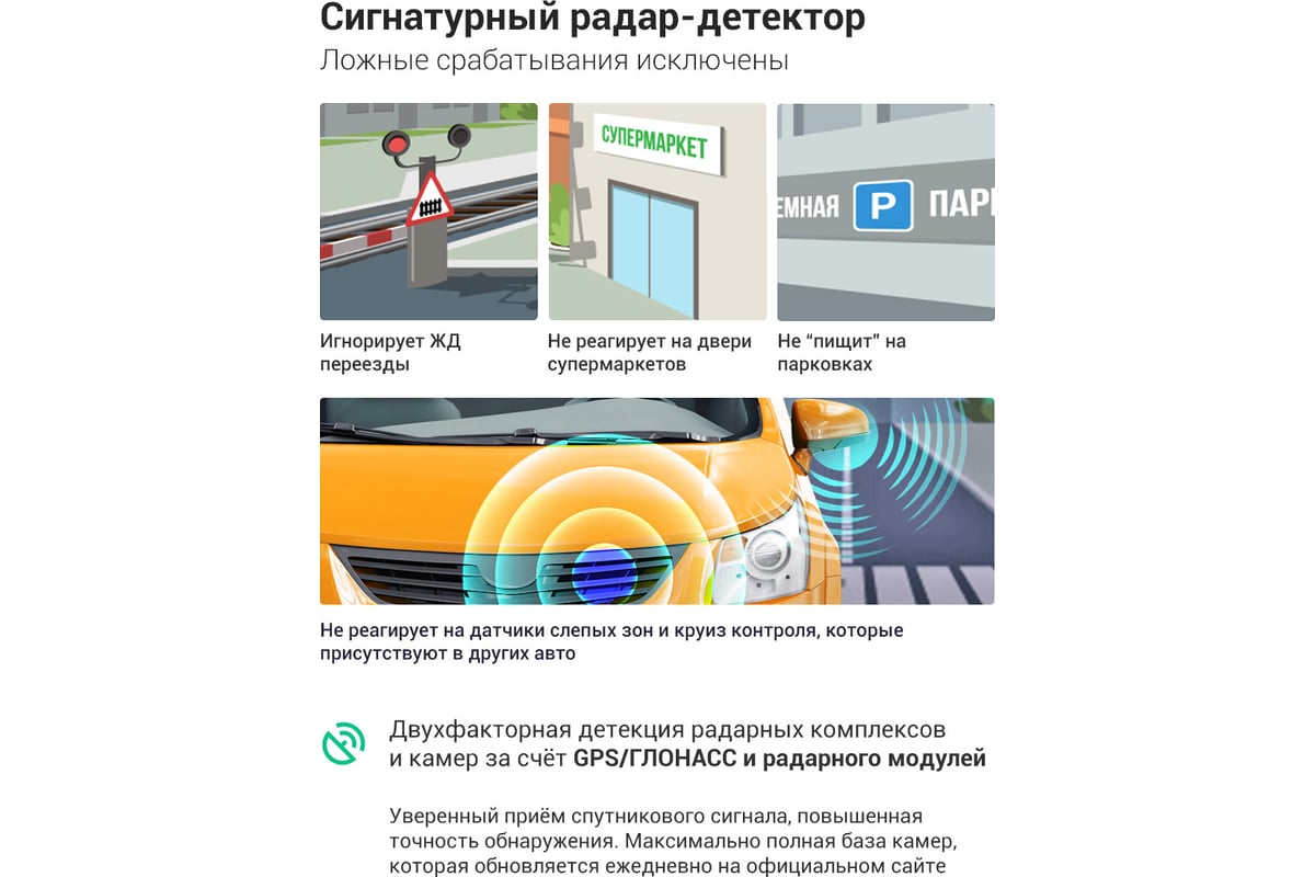 Автомобильный сигнатурный радар-детектор Roadgid Detect 1044756 - выгодная  цена, отзывы, характеристики, 1 видео, фото - купить в Москве и РФ