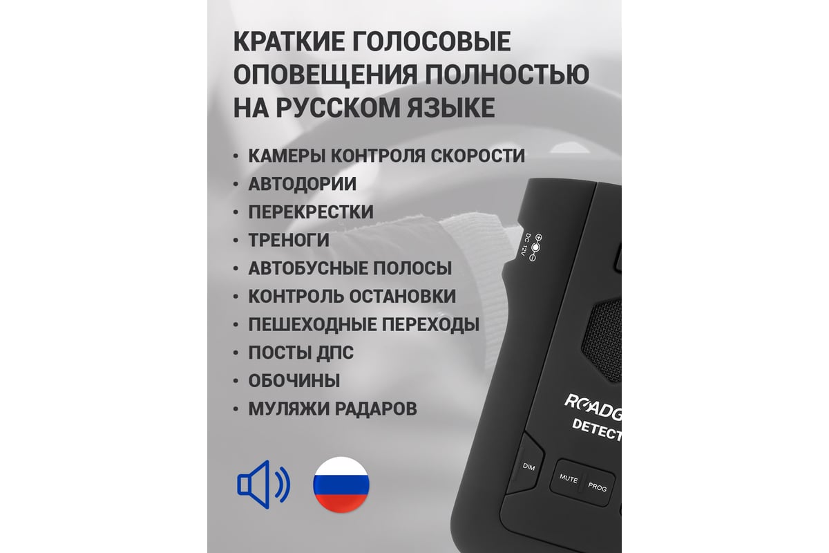 Автомобильный сигнатурный радар-детектор Roadgid Detect 1044756 - выгодная  цена, отзывы, характеристики, 1 видео, фото - купить в Москве и РФ