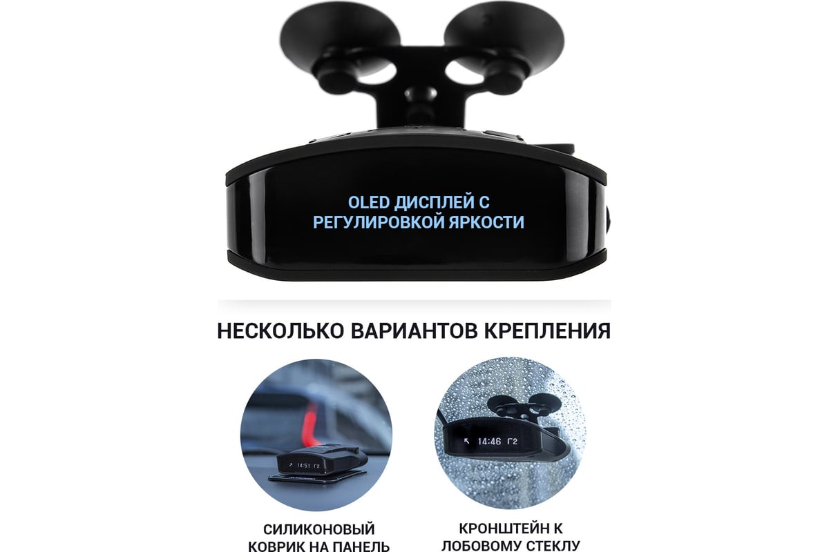 Автомобильный сигнатурный радар-детектор Roadgid Detect 1044756 - выгодная  цена, отзывы, характеристики, 1 видео, фото - купить в Москве и РФ