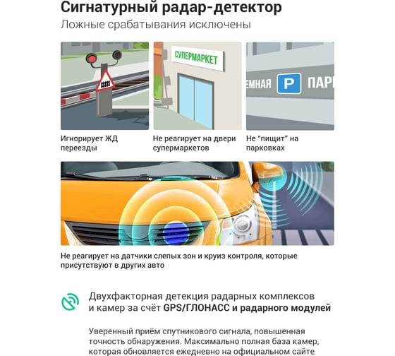 Автомобильный сигнатурный радар-детектор Roadgid Detect 1044756