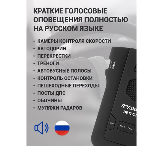 Автомобильный сигнатурный радар-детектор Roadgid Detect 1044756