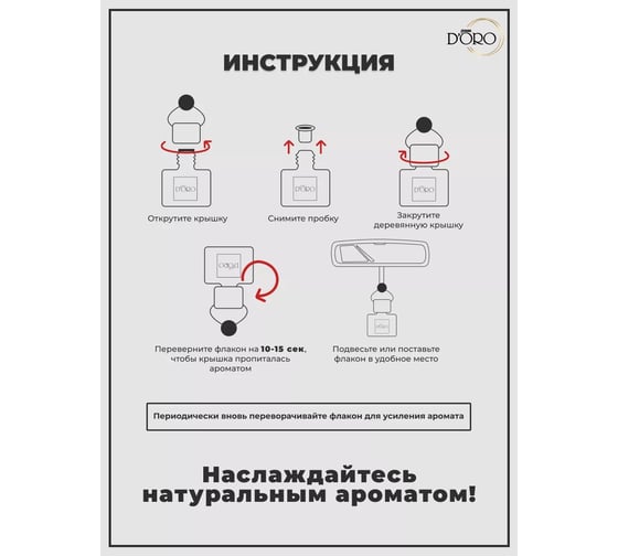 Автопарфюм Gamma D'oro Invictus, 10мл УТ-00001230