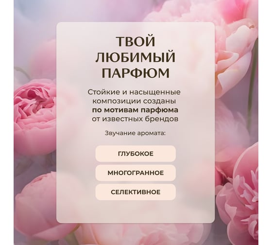 Автопарфюм Gamma D'oro Invictus, 10мл УТ-00001230