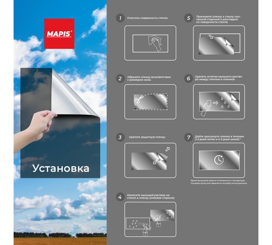 Пленка тонировочная зеркальная Mapis Super Dark Black- 5% (0.75м х 3м) 96305