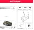 Защита редуктора sheriff сталь 3 мм, для KIA Sportage (QL)-2.0 AT 4WD / 2.0D AT 4WD (2016-наст. время) / HYUNDAI Tucson-1.6 АТ AWD / 2.0D AT AWD / 2.0 AT AWD / 2.0 4015 4358 5