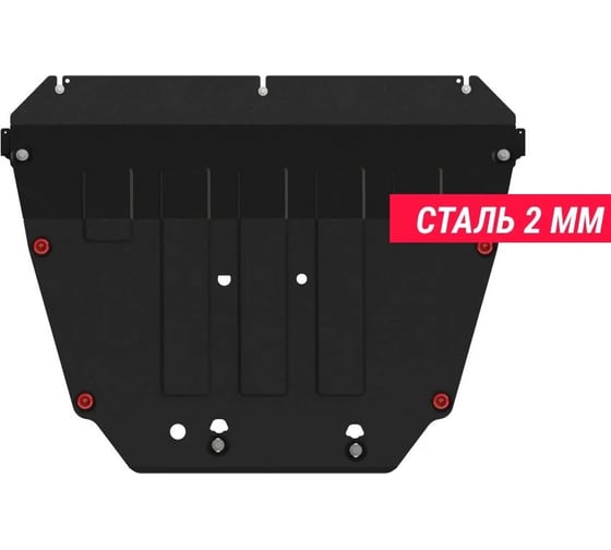 Защита для картера и кпп sheriff omoda c5 2022- 1,5тcvtfwd универсальный штамп алюминий 3 мм 5250 3833 CP 1