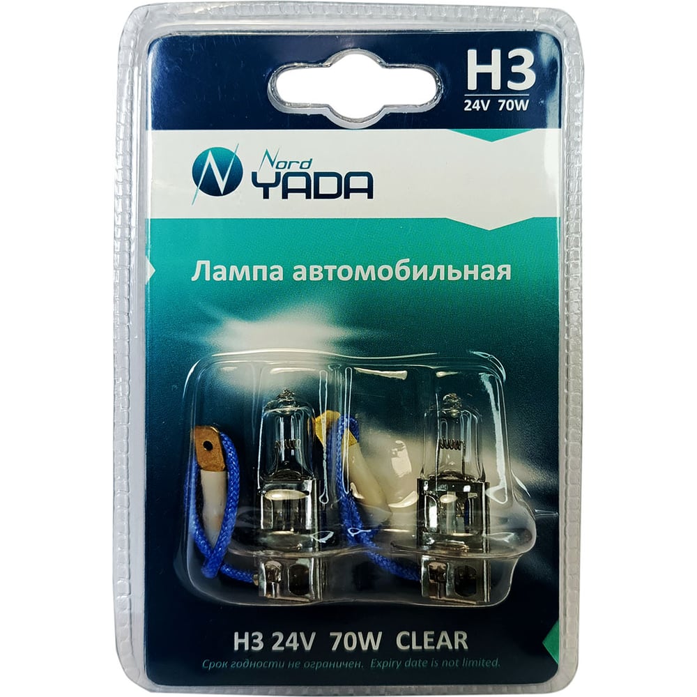 Лампа Nord-Yada H3 24V 70W CLEAR 2шт, блистер TM Nord YADA 902127 ...