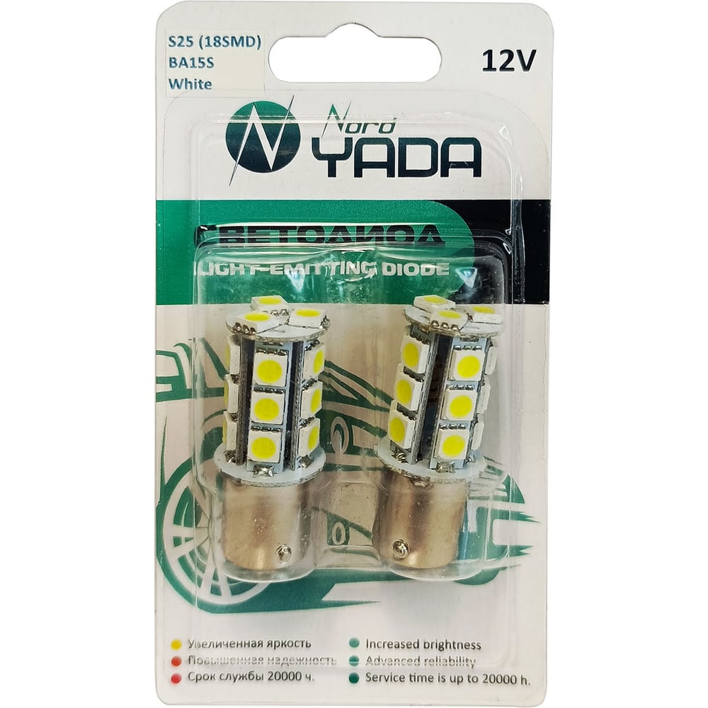 Светодиод Nord-Yada 12V S25 (18SMD, size 5050) BA15s белый, блистер, 1 ...