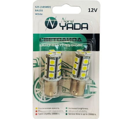 Светодиод Nord-Yada 12V S25 (18SMD, size 5050) BA15s белый, блистер, 1 шт. TM NORD YADA 902591