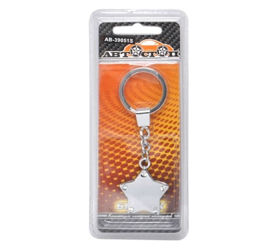 Брелок АВТОСТОП STAR звезда AB-39051S 1