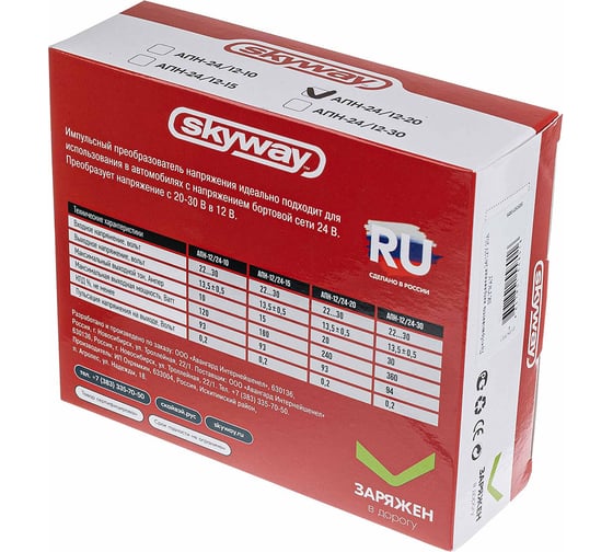 Преобразователь напряжения SKYWAY 24/12V 20А S05501005