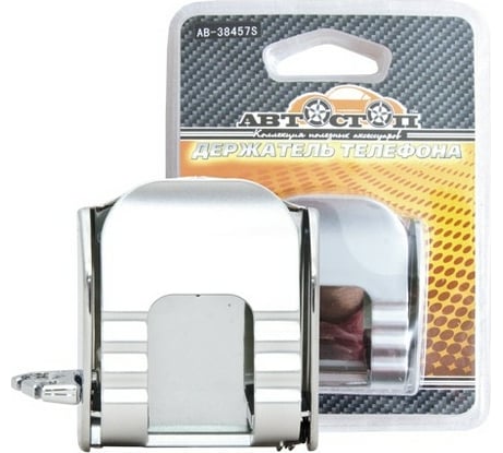Держатель телефона SILVER SPORTS с прижимом Автостоп AB-38457S 663412
