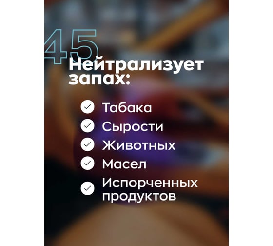 Ароматизатор в машину Smart Open автопарфюм Donna NIght 0.25л 1545025